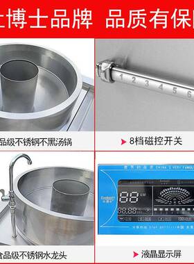 定制羊肉汤锅电磁商用煲汤炉红汤清汤分离型骨汤烫粉面早餐灶博士