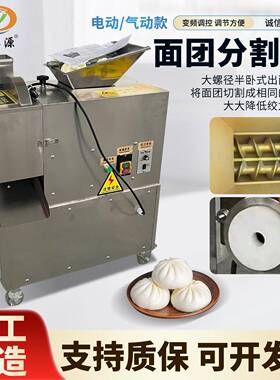 面团分割机商用包子馒头月饼烧饼揪剂子机定量小型面团分切分块机