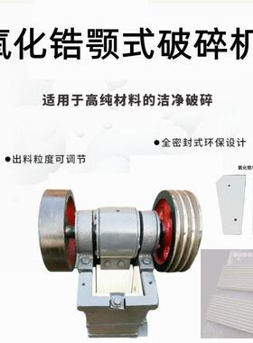 碳化钨颚式破碎机  硬度 低污染破碎需求的实验室和工业级设备