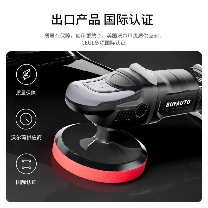倍孚BUFAUTO镜面还原画 划痕抛光神器同心RO抛光机汽车美容店需备,淘宝优惠券,粉丝福利购,淘宝优惠卷