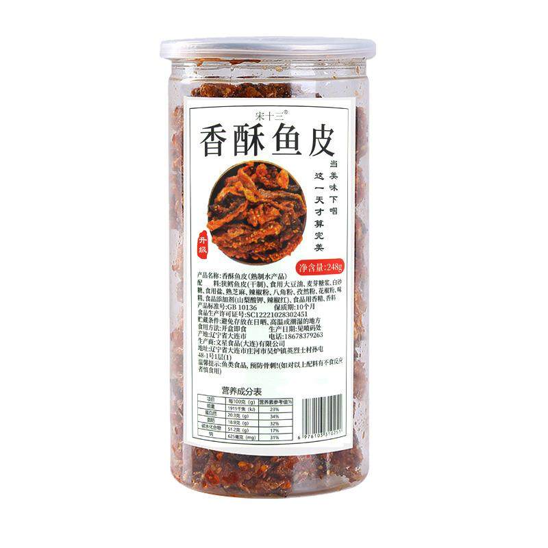 宋十三香辣鱼皮鳕鱼皮罐装即食蜜汁香酥烤鱼皮脆炸鱼皮海鲜零食品,淘宝优惠券,粉丝福利购,淘宝优惠卷