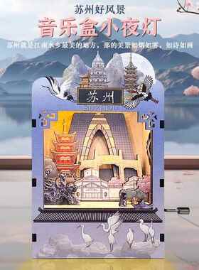 音乐盒木质手摇手工diy工艺品创意八音盒益智立体拼图拼装小夜灯