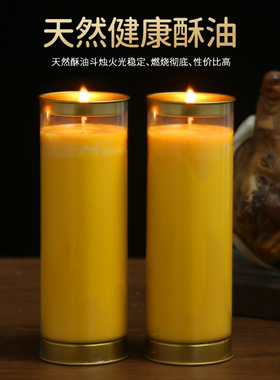 家用红白蜡烛停电照明灯蜡烛防风长杆白蜡烛无烟1天3天7天腊烛灯