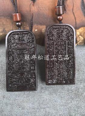 龙虎山直发天然枣木玉化料吊坠麒麟太子爷五雷号令玉化枣木护身牌