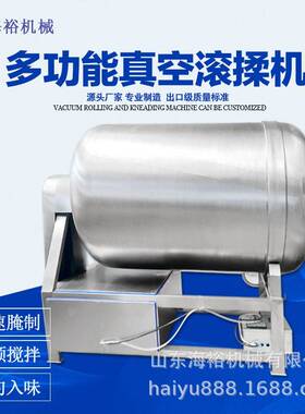 商用大型真空滚揉机全自动上料真空腌制机猪羊牛肉滚揉式腌制设备