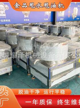 麻花小零食脱油机不锈钢304速油炸鱼虾甩油机食品级脱水脱油机