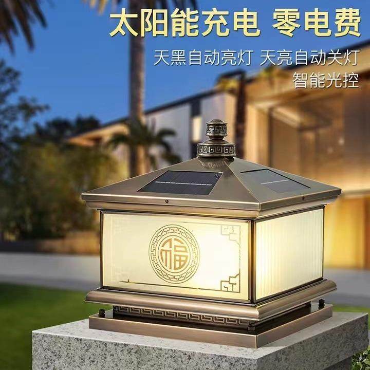 全铜太阳能两用柱头灯新中式户外庭院别墅门柱防水大门柱子围墙灯,淘宝优惠券,粉丝福利购,淘宝优惠卷