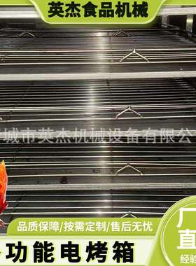 商用 32盘热风旋转电烤 食大型烘焙烤炉 多功能品红189炉薯烤箱
