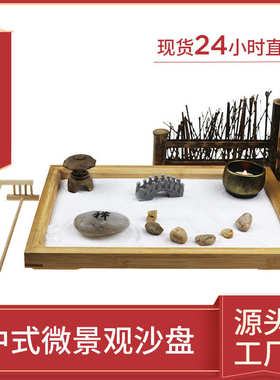 微景观沙盘中式禅意装饰工艺品家办公室桌面摆件居客厅