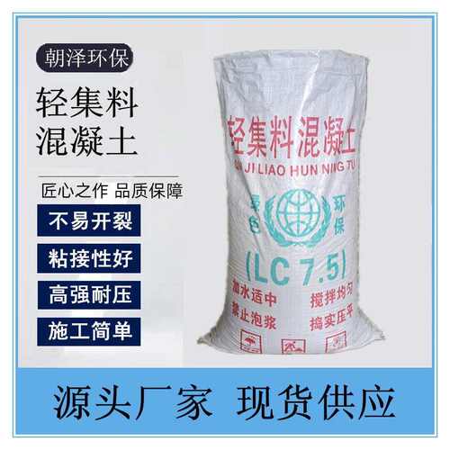 集料拌干0集料lc5轻ab 轻垫层屋顶.型混凝土混凝土轻质混凝土复合 - 图2