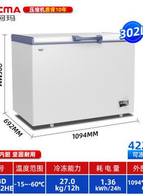 Aucma澳柯玛冰柜商用大容量-60度卧式冷藏冷冻超低温零下冰箱冷柜