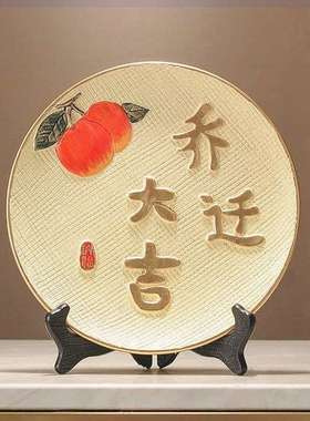 家和万事兴字摆件客厅玄关电视柜酒柜家居装饰品创意乔迁新家中式