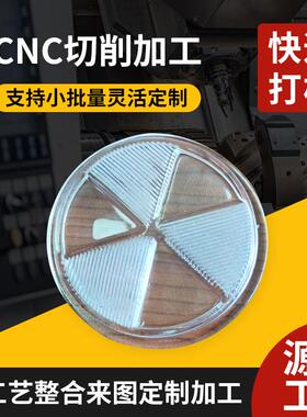 塑料件铝件铜件ABS件手板模型加工家电汽车外壳小批量CNC手板加工