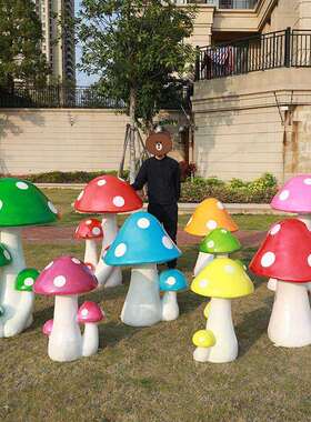 仿菇真大蘑菇雕塑璃户玻外钢花园林景观蘑道具MSP草坪庭院装饰摆