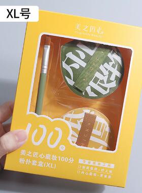 白鹿气垫气垫粉扑男士唇部磨砂膏