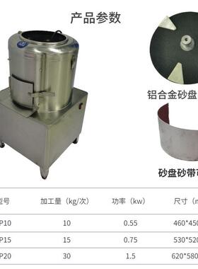 土豆脱皮机多功能清洗机土豆削皮机全自动工厂用450型土豆去皮机