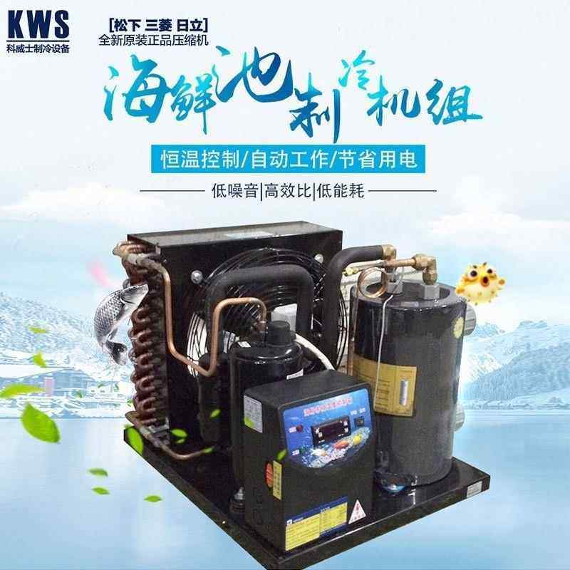海鲜鱼池制冷机水族水产养殖恒温机家用鱼缸冷水机商用工业降温机,淘宝优惠券,粉丝福利购,淘宝优惠卷