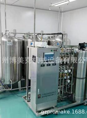 二级反渗透水处理设备 双级纯水设备超纯水机 去离子水纯化水设备