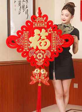 福字中国结挂件大福星高照片客厅大门新春装饰乔迁新居装饰