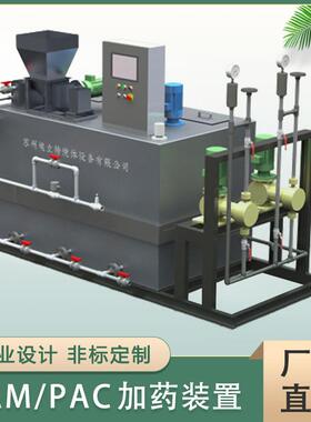 定制三厢装置加全动自加设备凝PAM242絮剂投加机