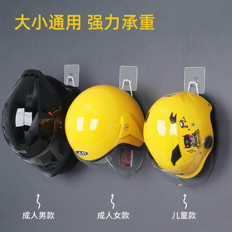 家用免打孔放安全帽墙上挂钩置物架子电动摩托车头盔收纳挂钩支架,淘宝优惠券,粉丝福利购,淘宝优惠卷