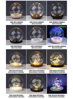 防尘罩亚克力亚克力玻璃罩亚克力透明罩摆件彩色发光灯座球形仿古