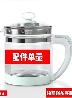 养生壶配件三环单壶1.8升加厚玻璃壶身防干 干烧耐高温拍前确定尺