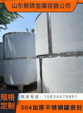 不锈钢储油罐 汽油柴油储存罐 双层平底锥底储油罐密封防腐储罐