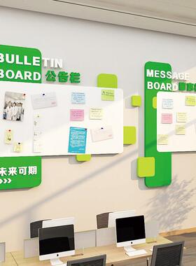 公告栏公示公司企业文化墙贴办公室墙面装饰布置荣誉榜磁吸展示板