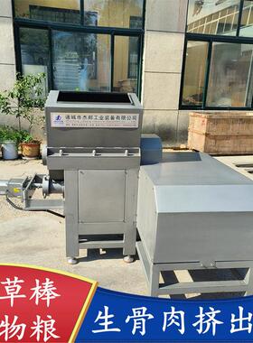 生骨肉猫粮挤出成型机 冻干生骨肉条挤条机 宠物食品加工设备