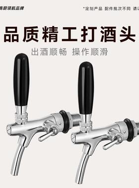 啤酒墙打酒机器风冷水冷商用扎啤酒机售酒设备精酿啤酒设备一体机