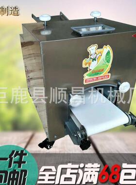 新型全自动仿手工饺子皮机商用饺子皮机包子皮机电动擀面皮机器