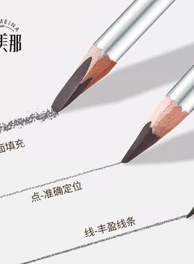 索美那化妆师砍刀眉笔防汗上色不晕染防汗上色不晕染