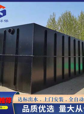 一体化污水处理设备 工业处理废水污水厂项目 市政工程煤矿污