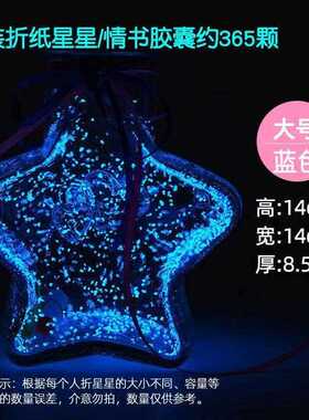 星夜星光许愿65塑料管星空3流荧光折纸玻璃02生日漂礼物
