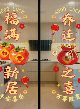 厨房门玻璃贴纸蒸蒸日上三餐四季级感三联动扇防撞提示静电贴