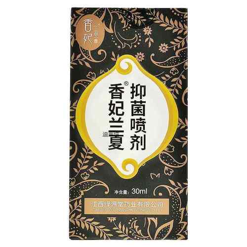 香妃兰夏露何医生途爽去狐臭除腋臭香体孕妇狐臭持久止汗露男女50 - 图3