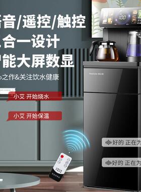 饮水机茶吧机2026新款家用全自动茶吧All智能水桶下置多功能