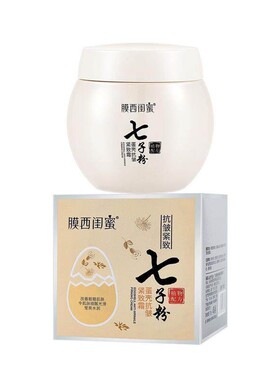 爆款七子粉蛋壳抗皱紧致霜面霜补水嫩去黄抗美容院正品