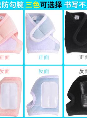 新款直销握笔姿势手腕矫正器小学幼儿园初学者写字手腕内防勾纠正