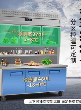 麦丰多功能子母柜冷藏冷冻一体机冰柜商用后厨操工作台展示柜立式