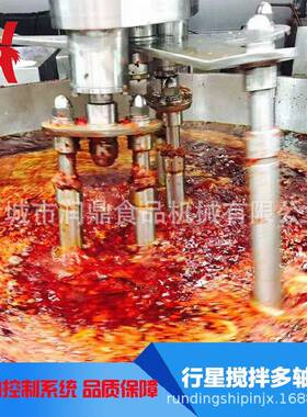 自动搅拌炒菜锅生产电厂润鼎家食品佐行料全自 动加工设备 磁星搅