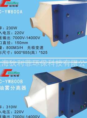 工业油雾收集器油雾分离器CNC机床磨床冷镦静电式油烟净化机