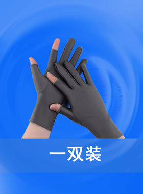 手套高级简约骑行开车防晒袖套