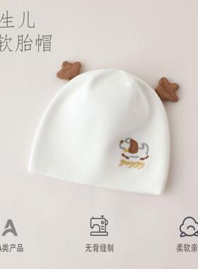 婴儿帽子0到6个月秋婴儿帽子春秋款双层新生儿宝宝0一3月初生幼儿