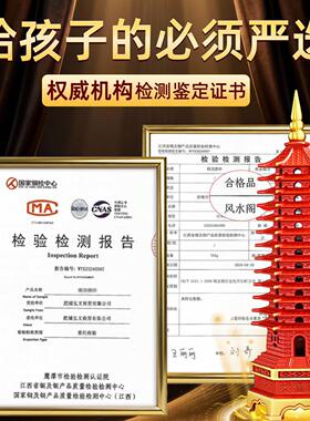 泰山祈愿文昌塔纯黄铜学生用红色十三层13层的办公室书房书桌摆件
