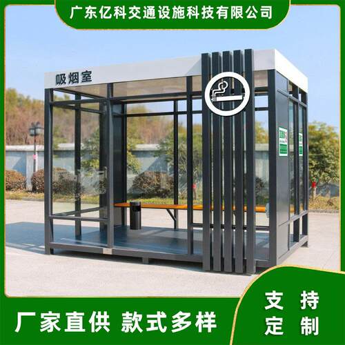 可移动户外吸烟岗亭 高端工厂吸烟亭钢结构岗亭源头工厂 - 图1