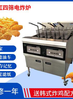 际航炸薯条机 电热缸双筛电脑版电炸炉 带滤油车油炸锅配过滤纸