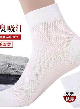 6双纯棉袜子男袜夏季薄款吸汗透气网眼中筒防臭青少年运动袜