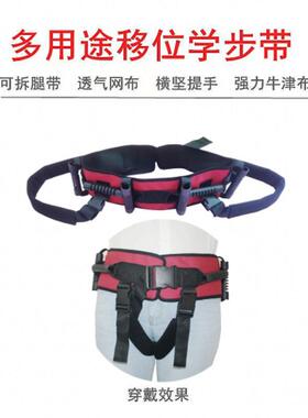 老人走路助行带学步腰带安全带护理搬动移位腰带病人助行腰带